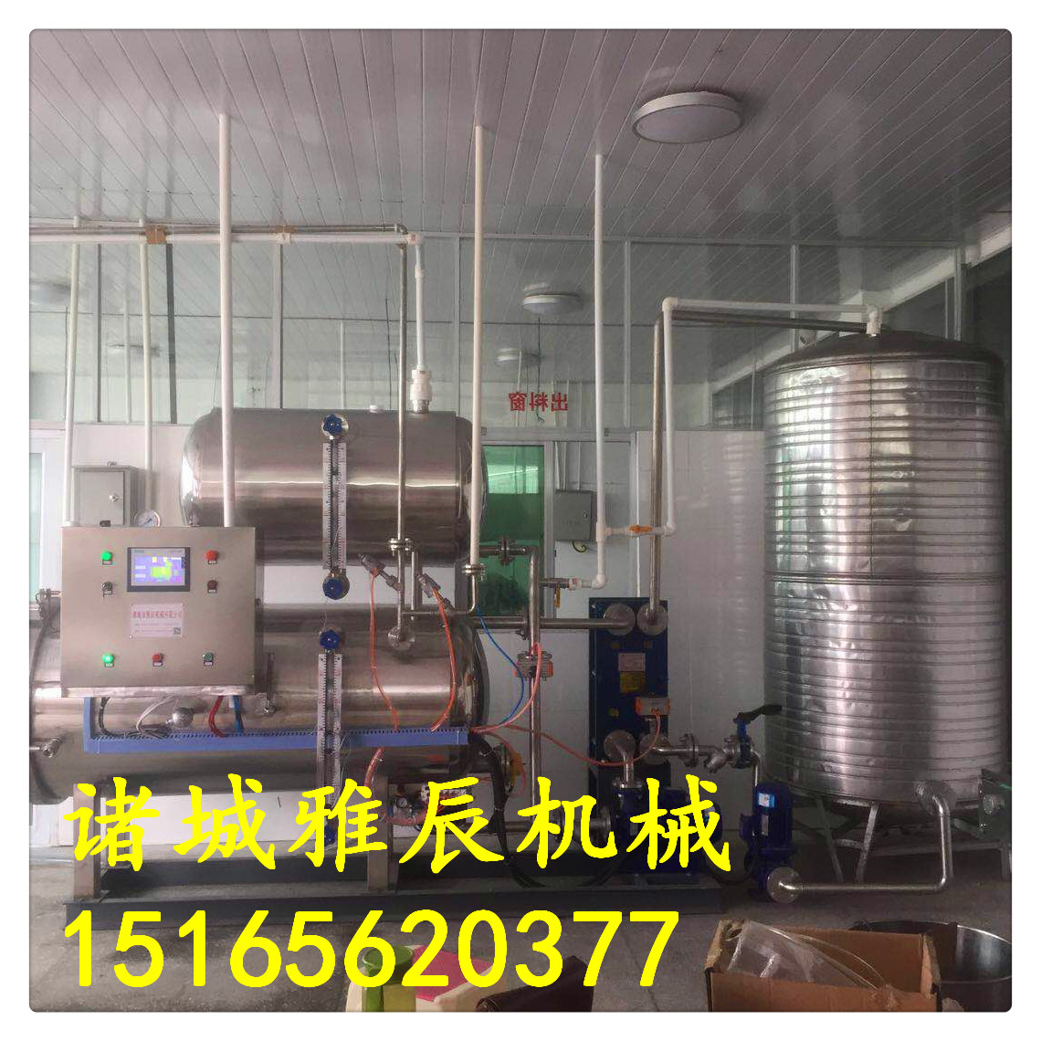小型电加热水浴杀菌锅